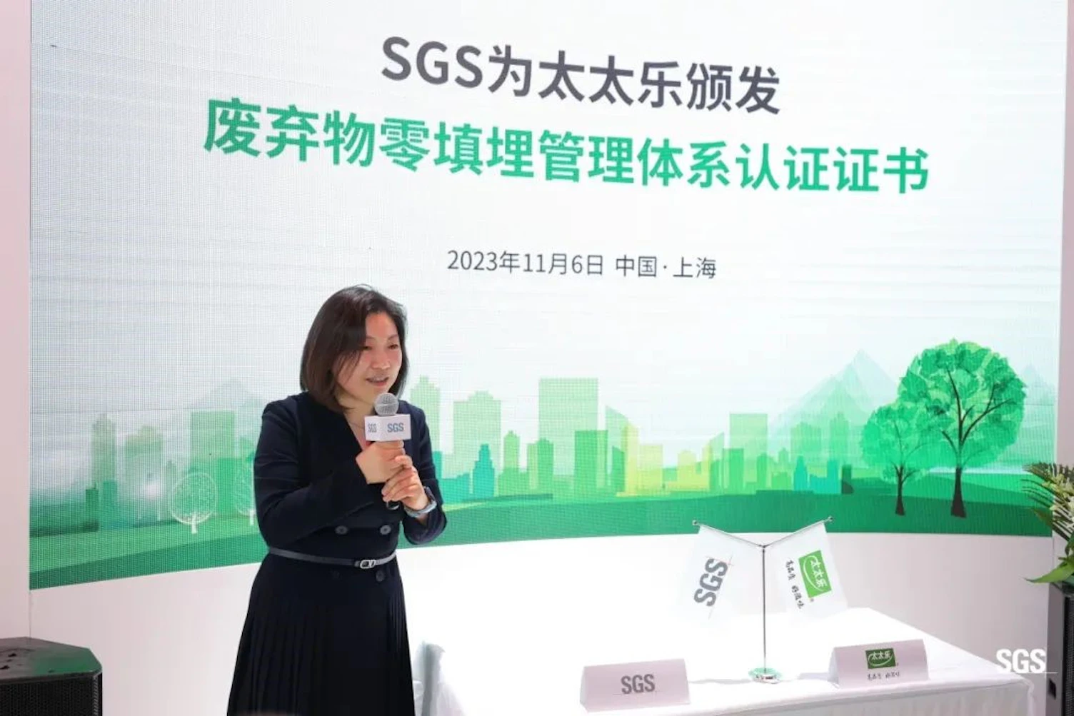 SGS中国区总裁郝金玉在讲话