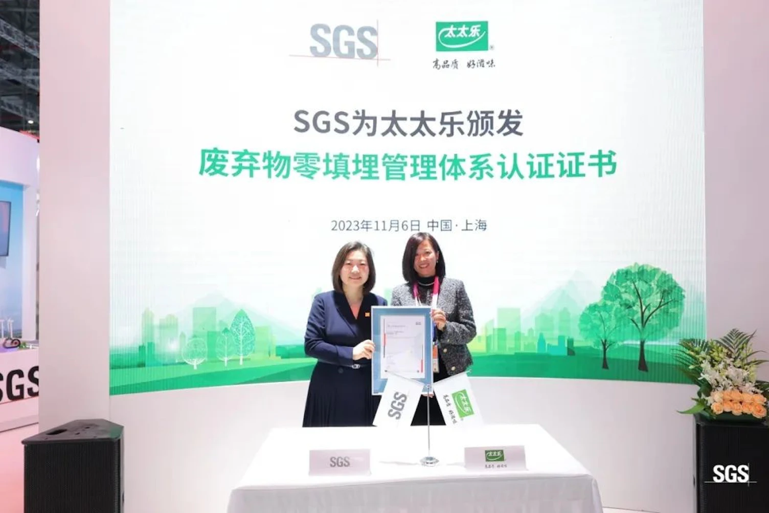 Sandy Hao为太太乐颁发废弃物零填埋管理体系证书