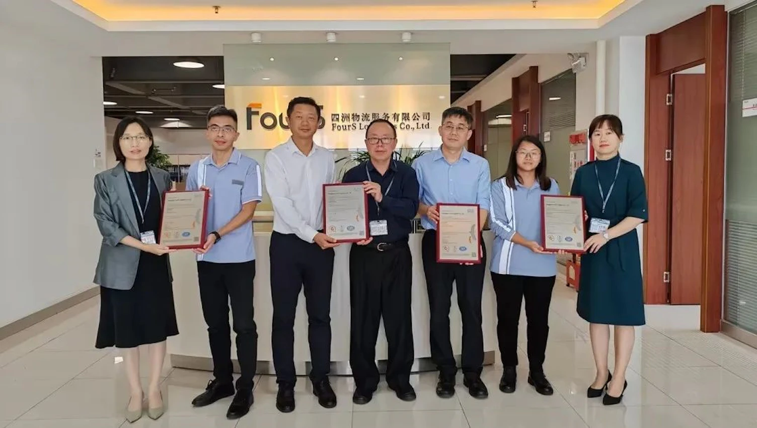 四海物流颁证合影