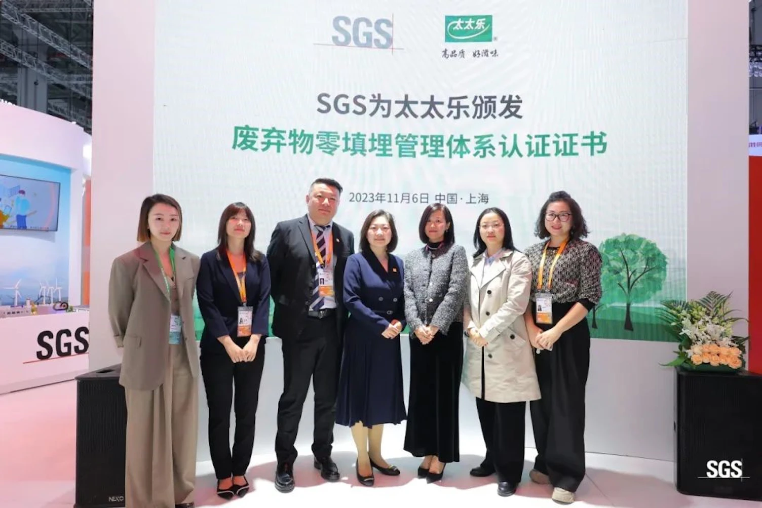 太太乐颁证合影