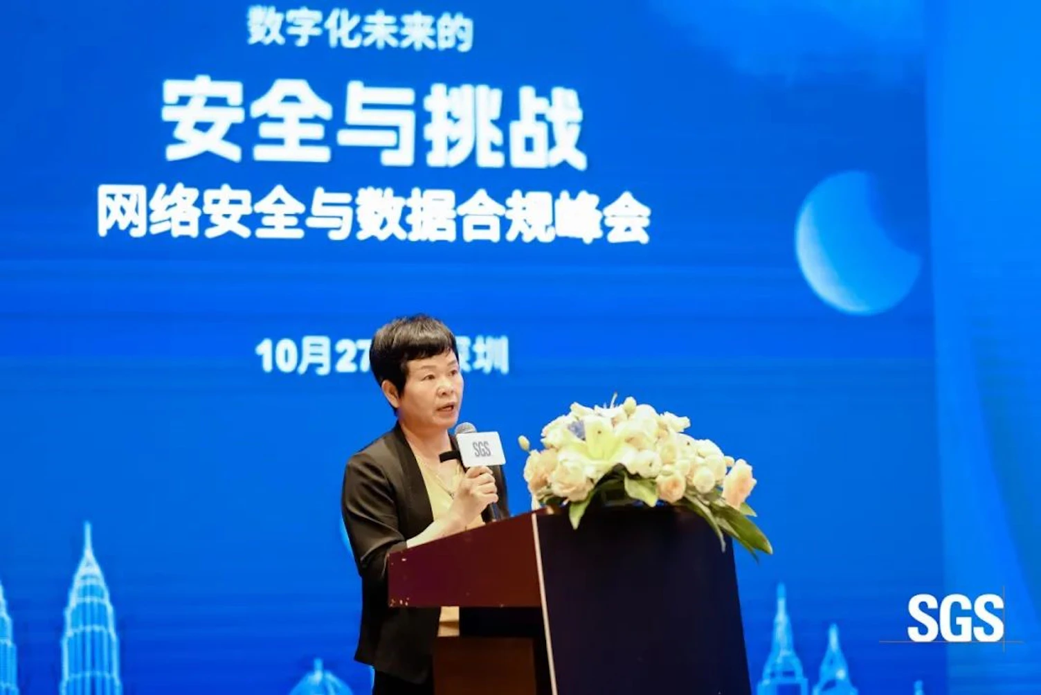 SGS知识与管理服务事业群南区及中西区总经理张秋妹女士在峰会致辞