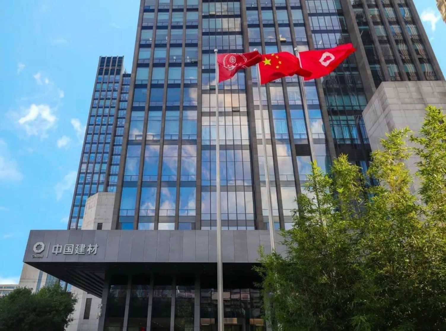 SGS为中国建材股份颁发合规管理体系认证证书