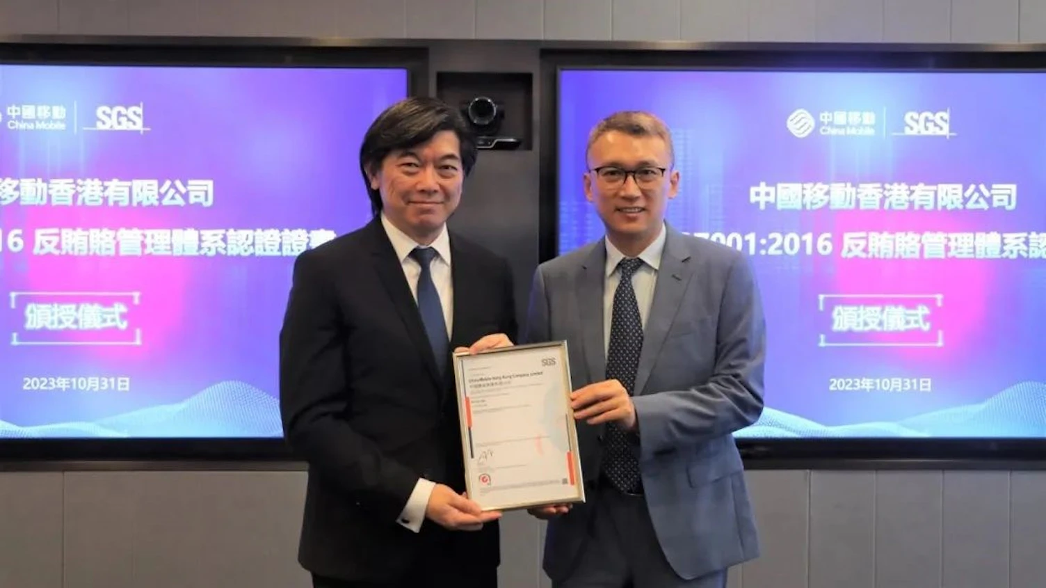 SGS东北亚区首席运营长杜佳斌先生代表SGS向中国移动香港有限公司董事兼行政总裁李帆风先生颁授ISO 37001反贿赂管理体系认证证书
