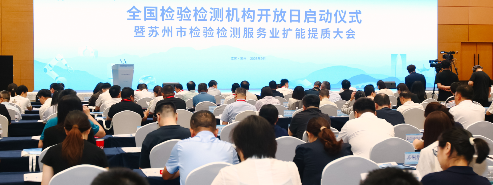 Capacity Expansion and Quality Improvement Conference