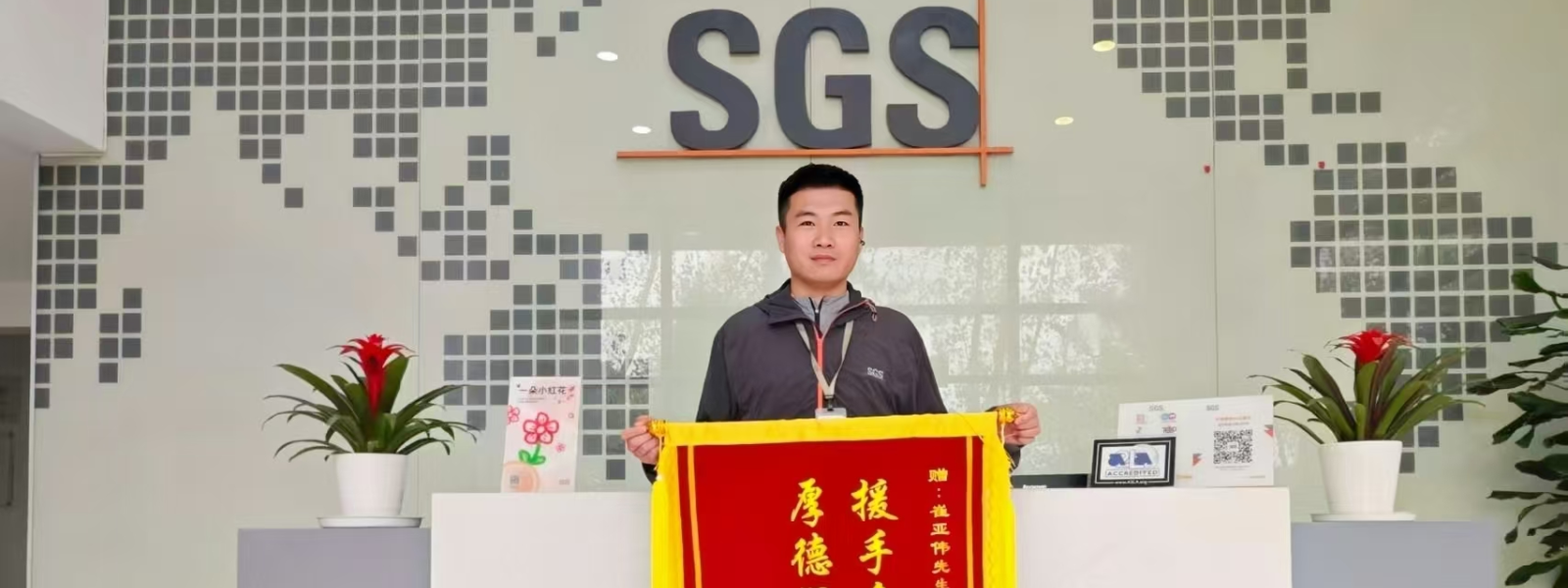 Commemorative Banner 1