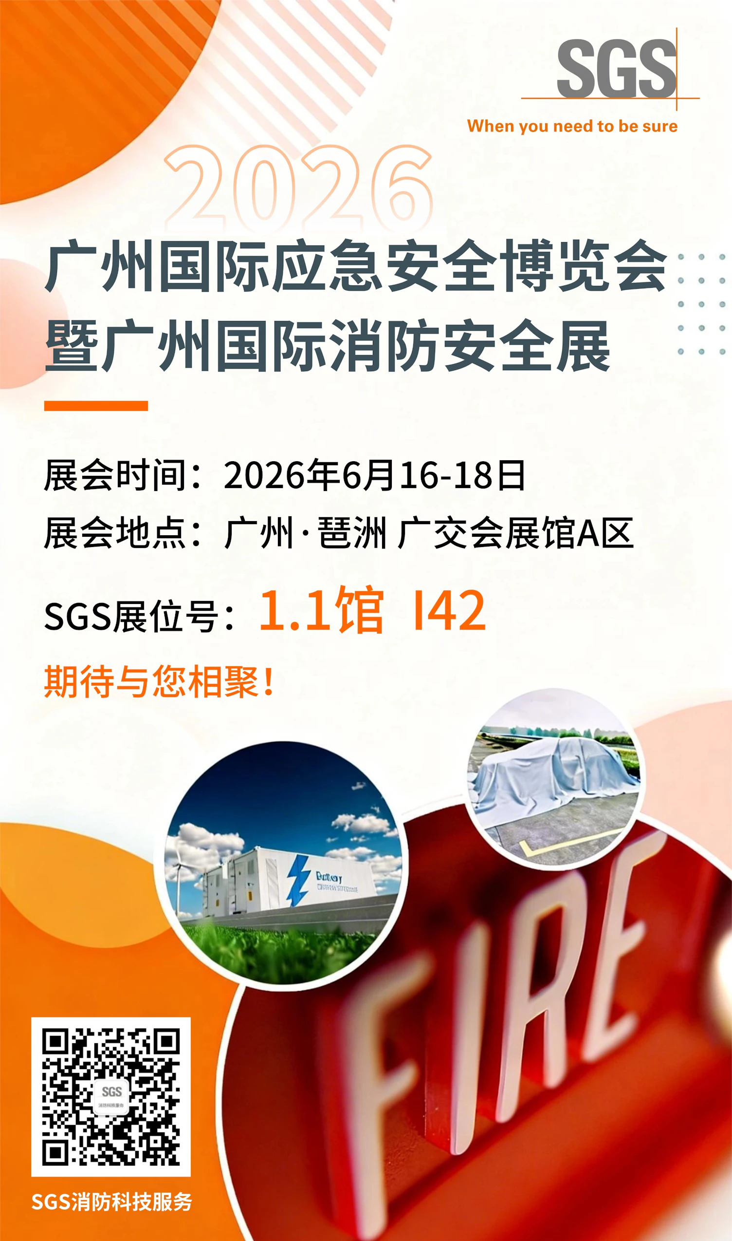 emergency safty expo invitation