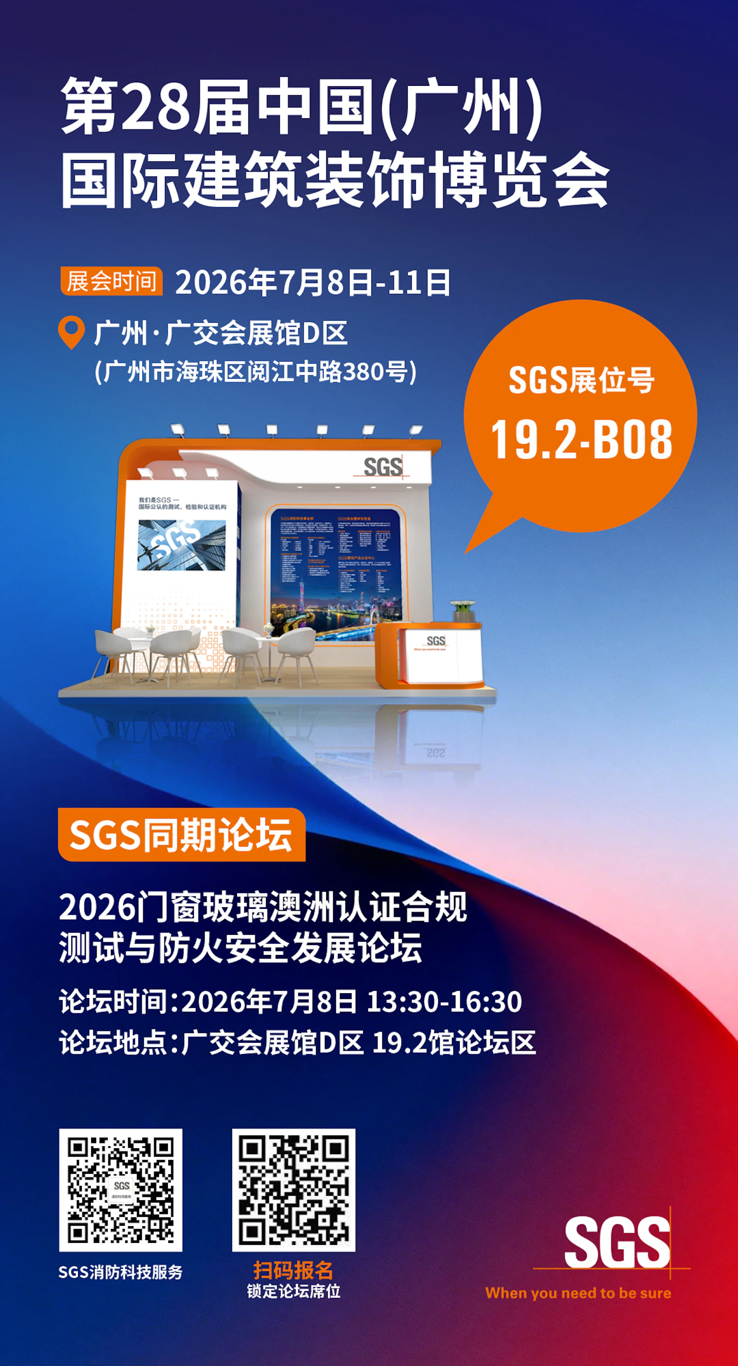 Invitation to Guangzhou Construction Expo