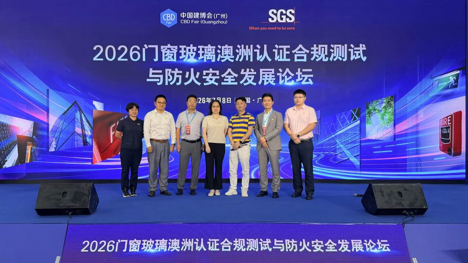SGS Successfully Hosts the 2026 Forum on Australian Certification Testing and Fire Safety for Glasses and Windows
