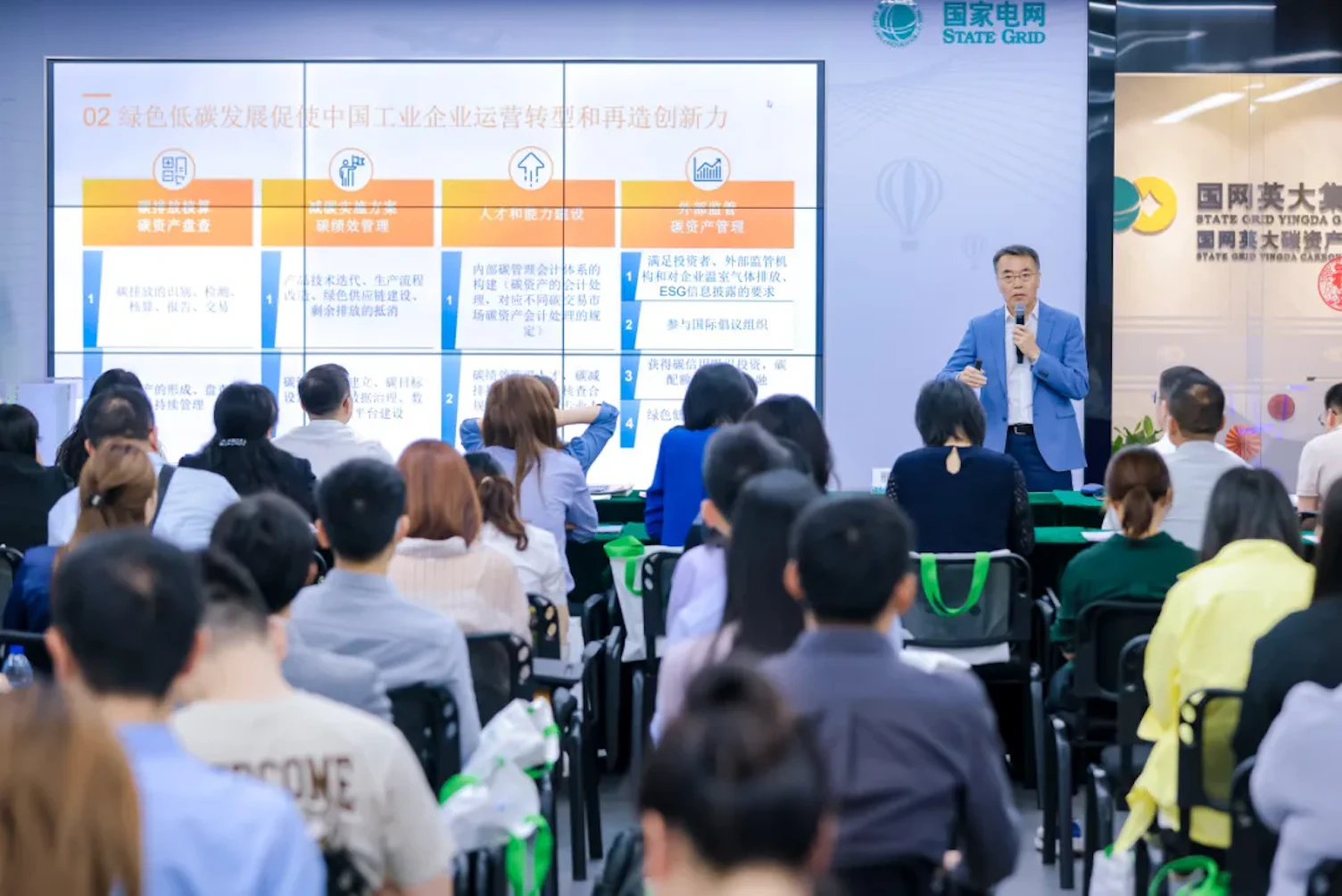 Green Development Forum 1