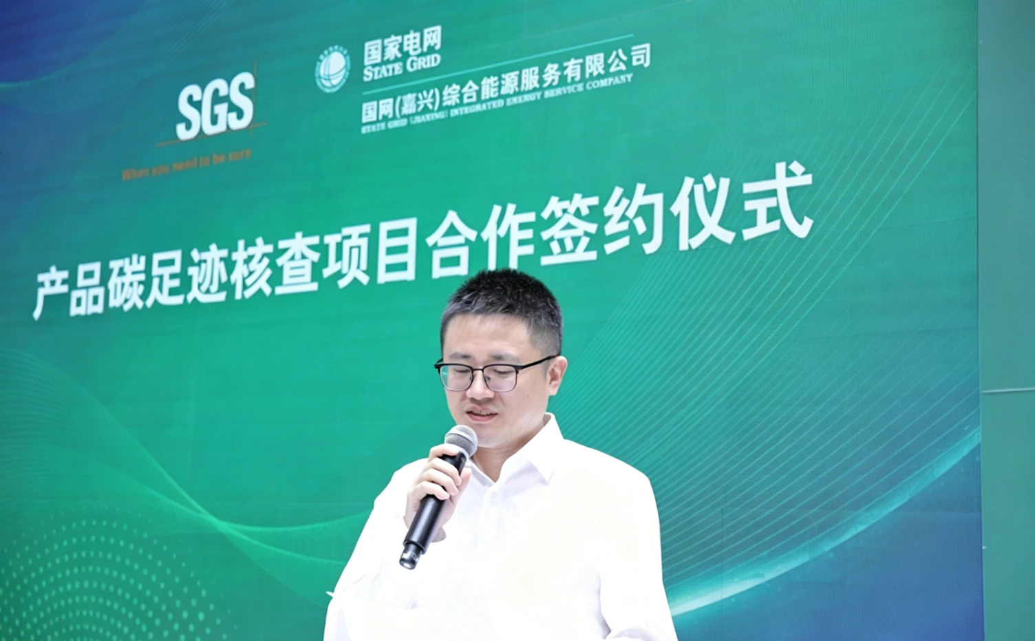 国网嘉兴