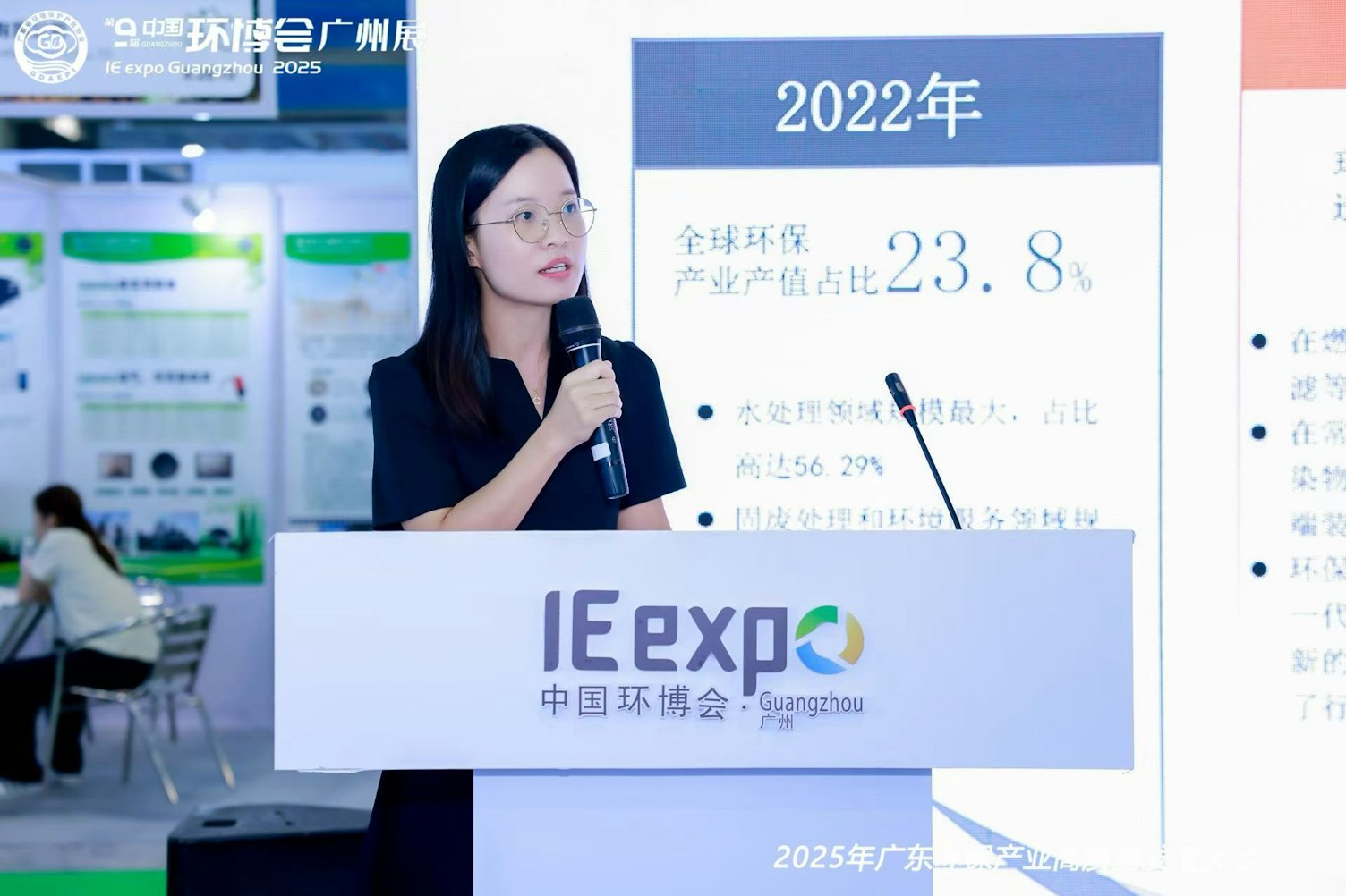 环博会广州展