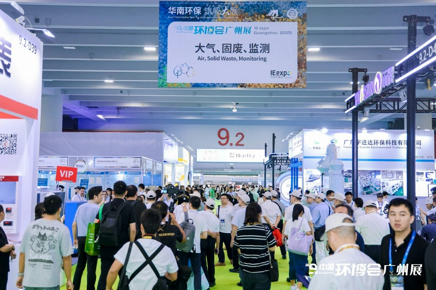 环博会广州展