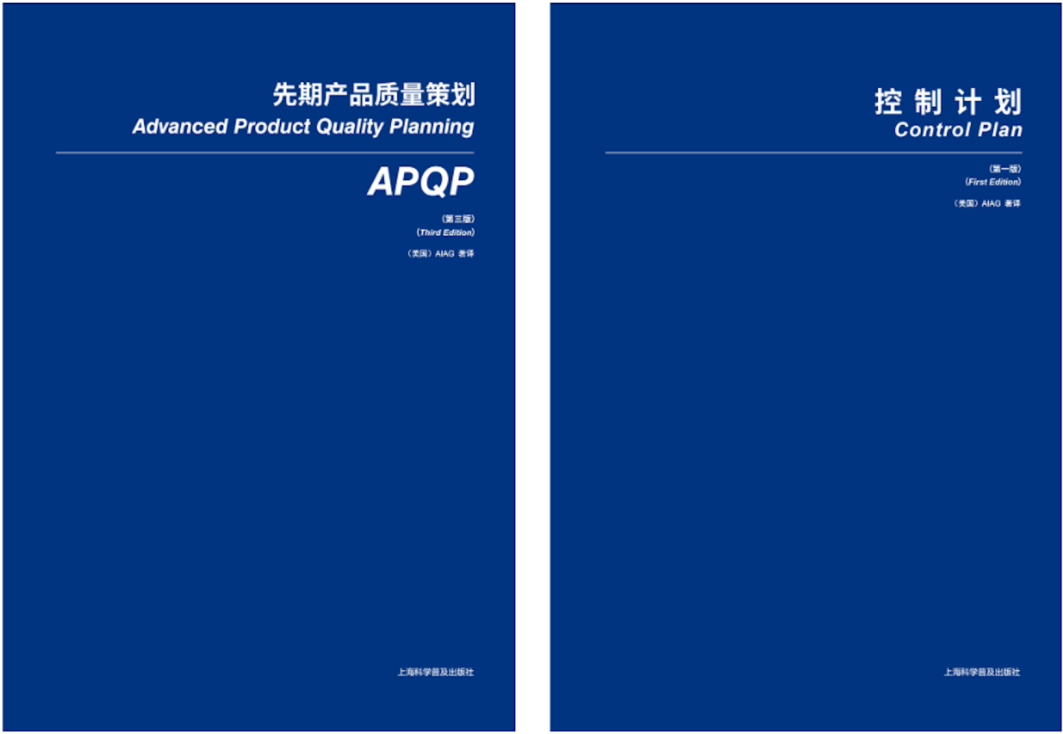 快速适应 | APQP改版专家解读（四）：企业积极应对八步法！