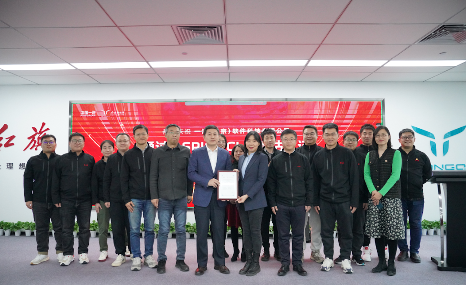 SGS为一汽软件公司颁发ASPICE CL2级认证证书
