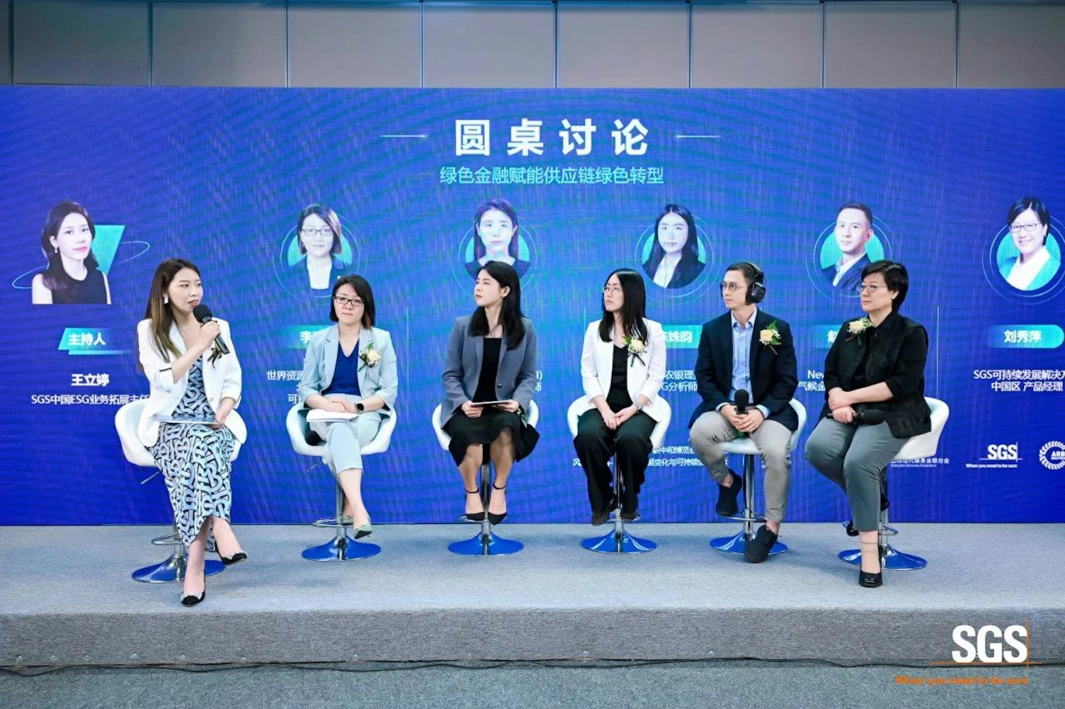 SGS气候变化与可持续信息披露论坛亮相碳中和博览会，携手各界嘉宾共谋可持续发展之道