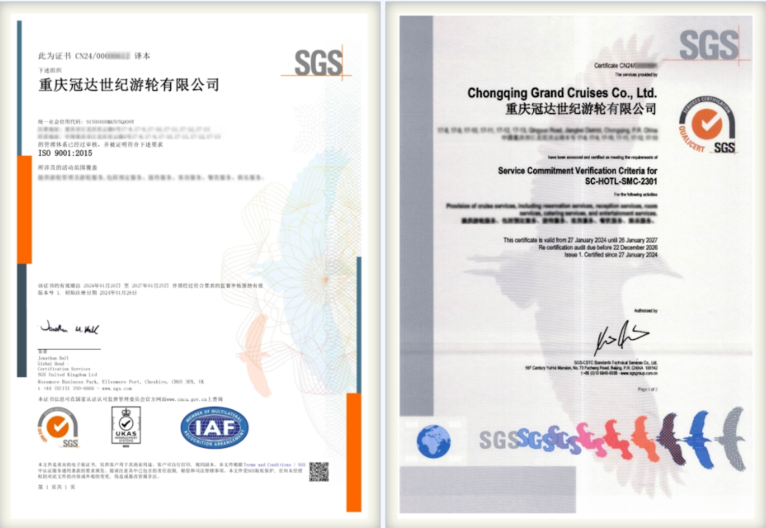 冠达世纪游轮获颁ISO 9001与服务认证双证书