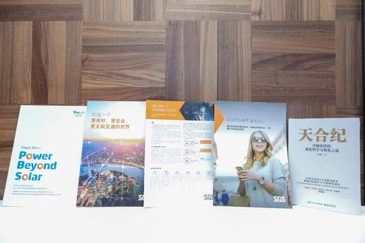 SGS联合举办品牌与创新服务管理论坛,助力企业赋能