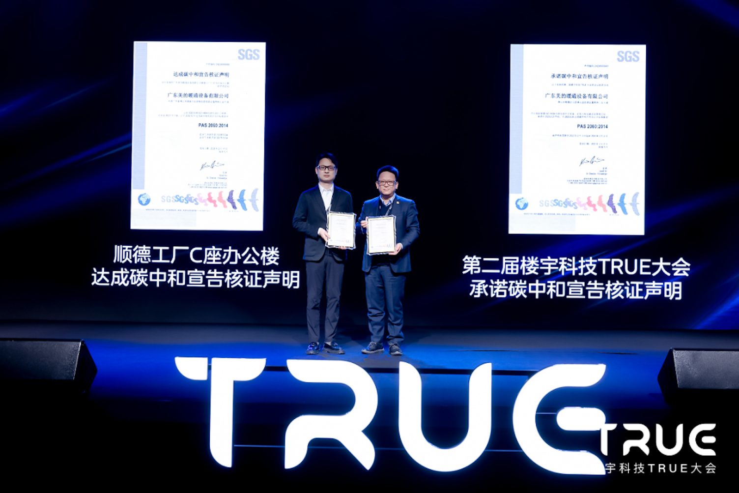 美的楼宇科技加入SBTi，持续践行绿色战略
