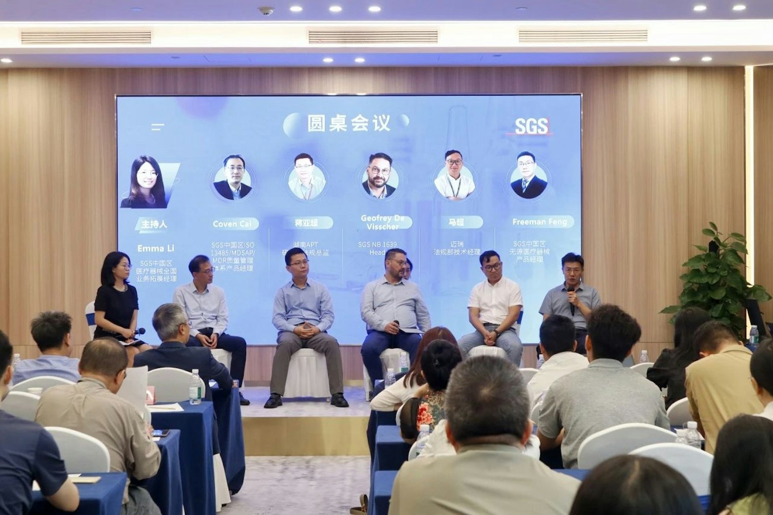 与NB共话医疗器械出海，SGS全国医疗器械论坛成功举办
