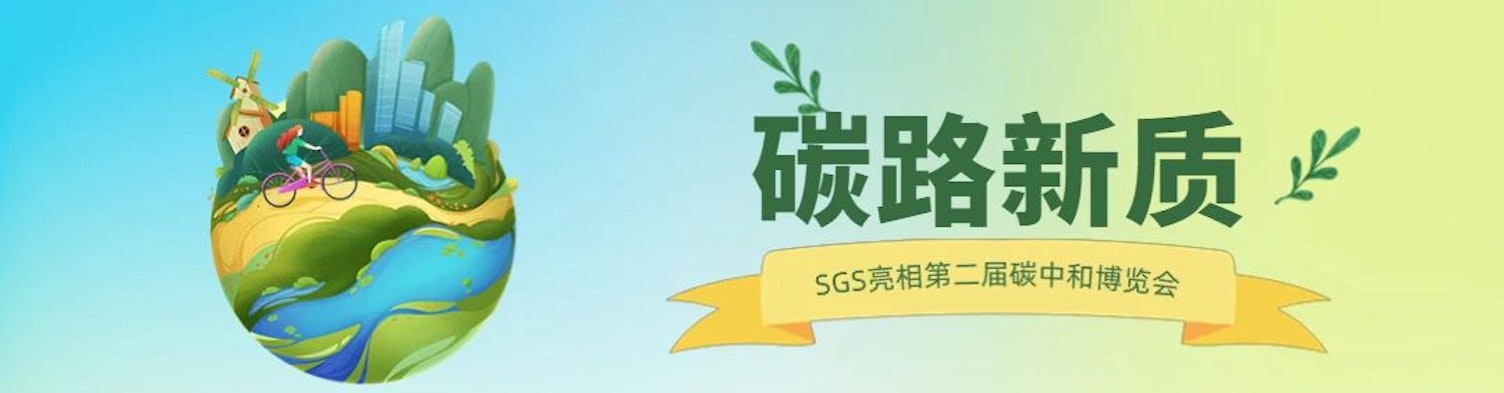 碳路新质