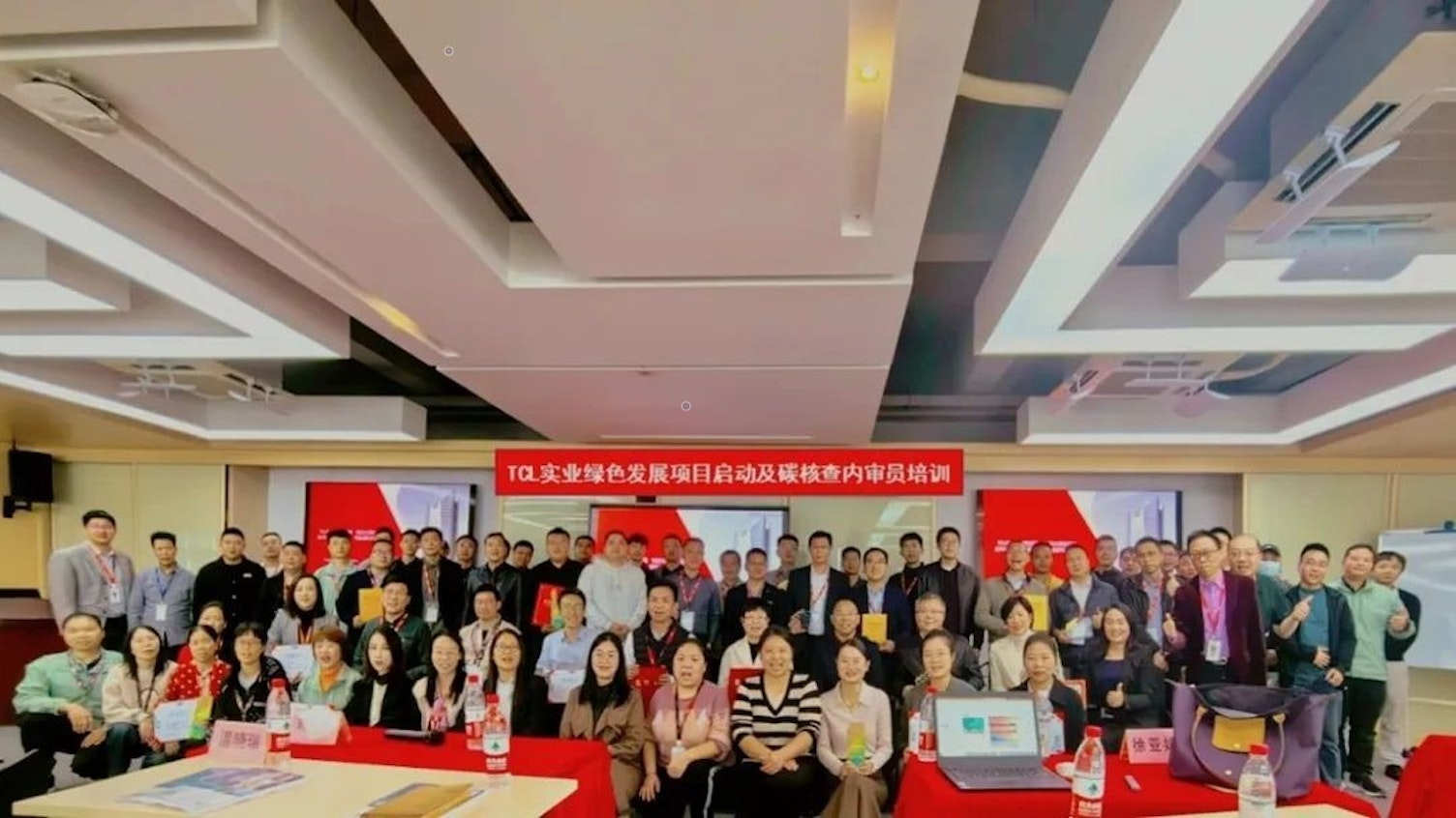 SGS助力企业可持续竞争力提升，TCL实业绿色发展项目正式启动