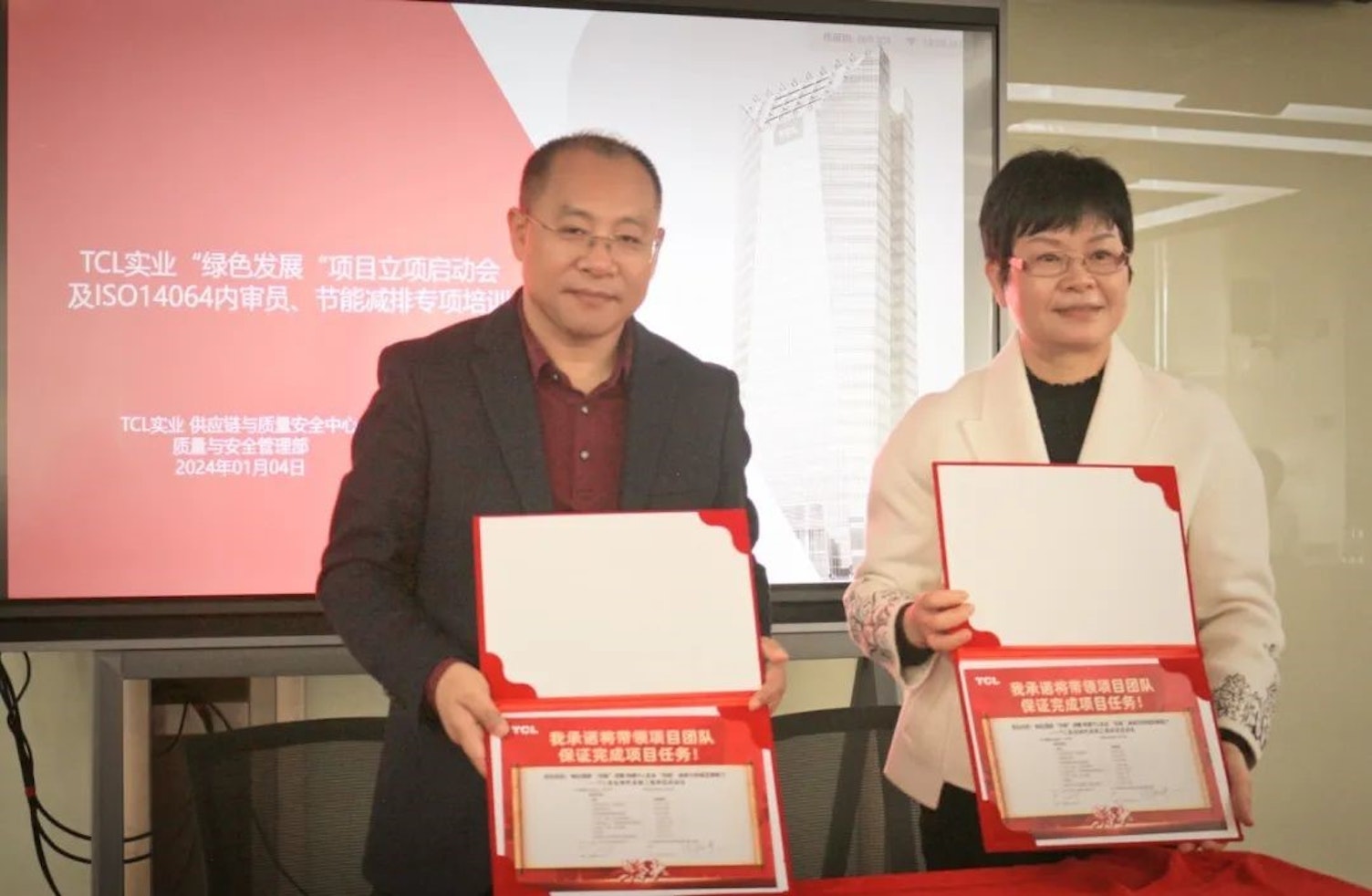 SGS助力企业可持续竞争力提升，TCL实业绿色发展项目正式启动