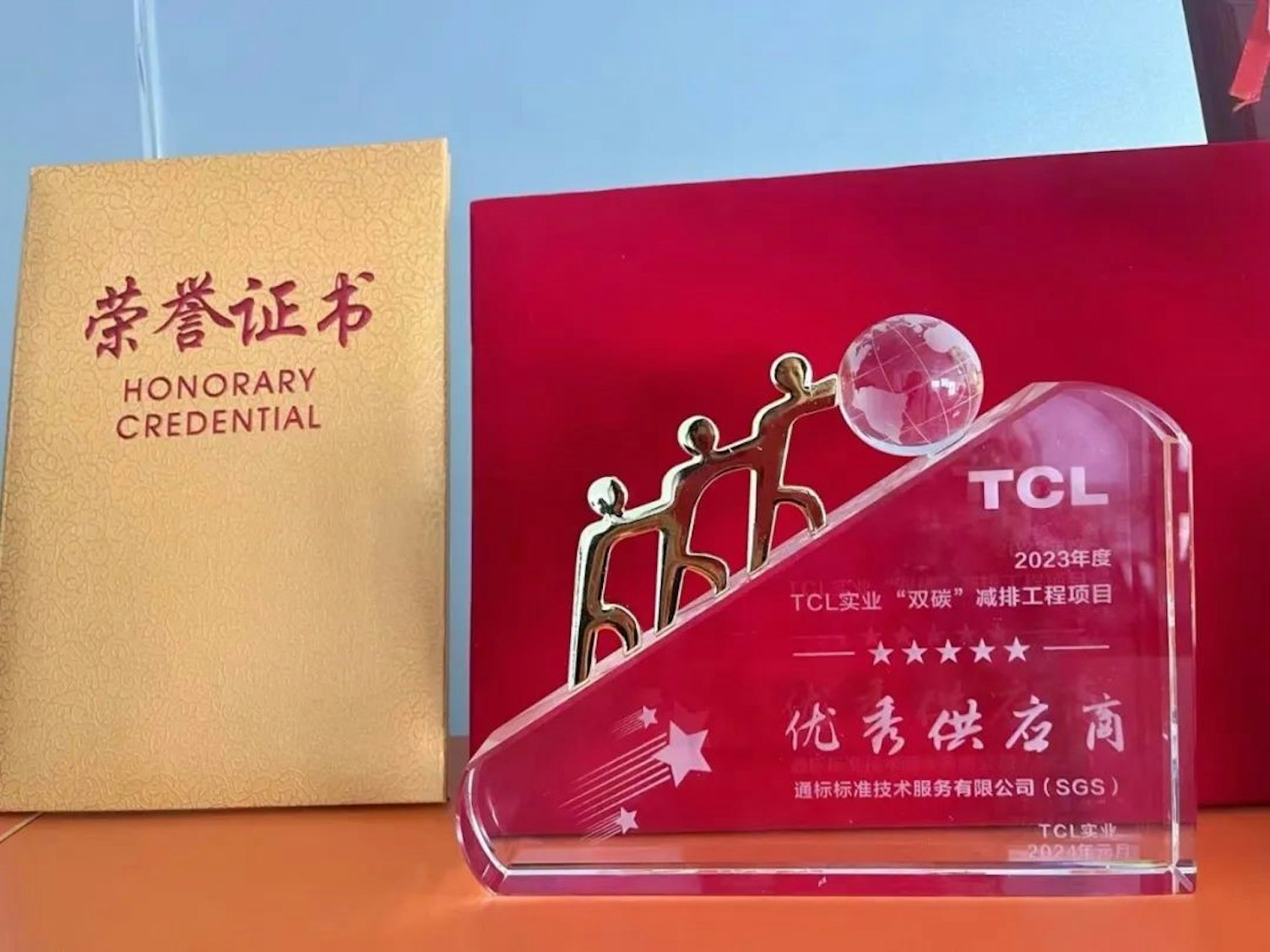SGS助力企业可持续竞争力提升，TCL实业绿色发展项目正式启动