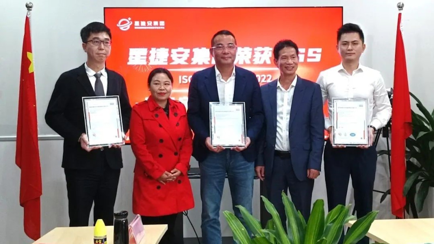 三证齐发!SGS助力星捷安提升医疗信息安全与合规管理水平