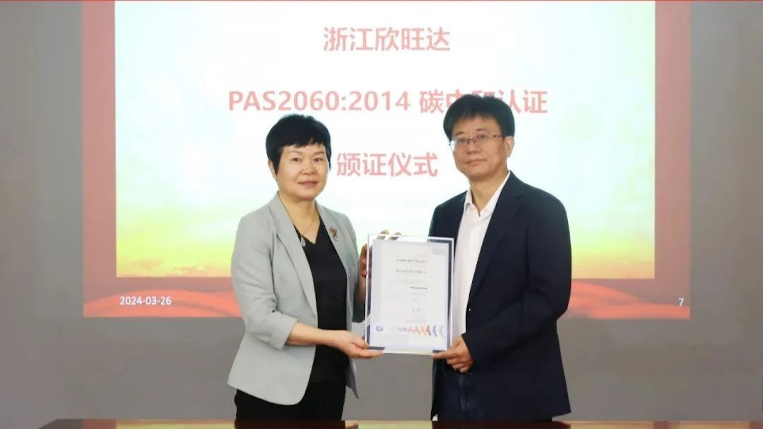 SGS助力欣旺达打造首个零碳产业园