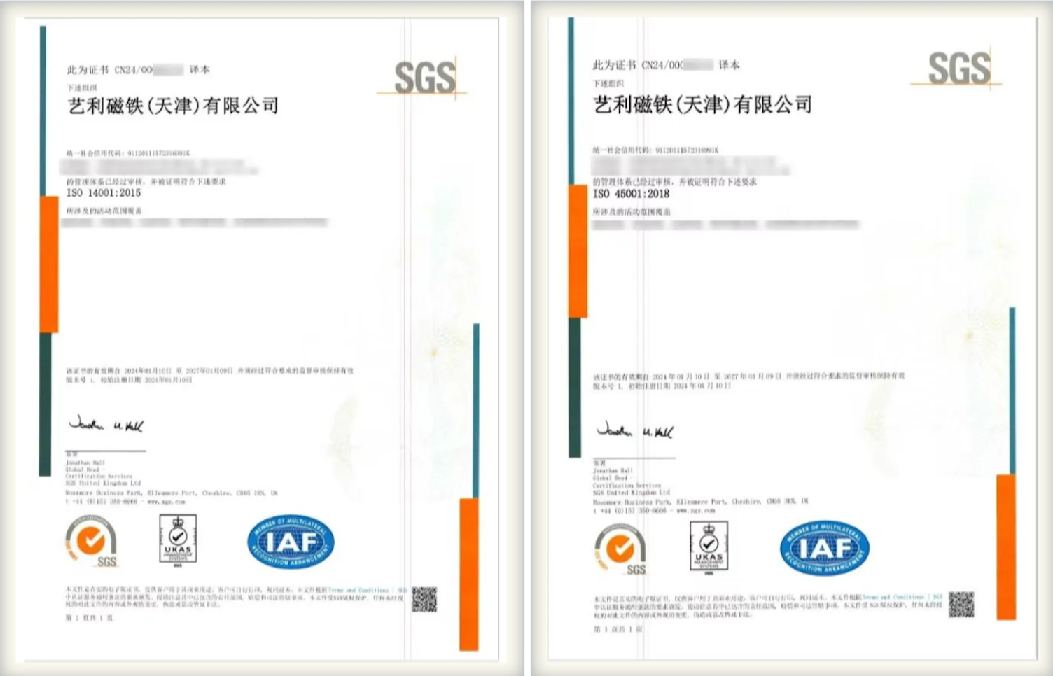 艺利磁铁荣获SGS颁发的ISO 14001和ISO 45001认证证书