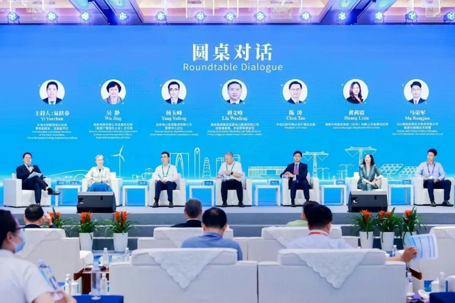 圆桌会议
