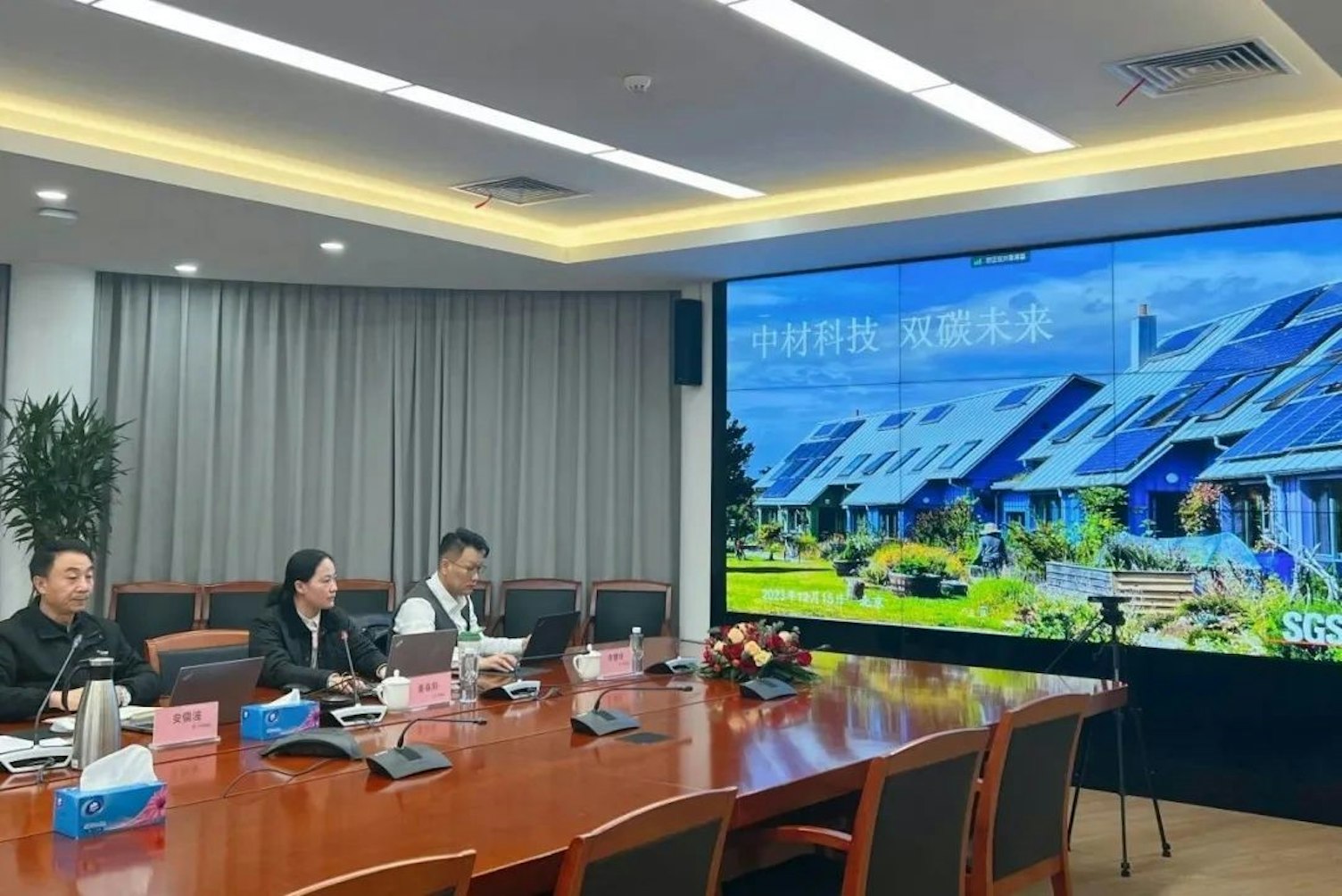 中材科技与SGS成功举行EHSQ体系框架服务协议签订仪式
