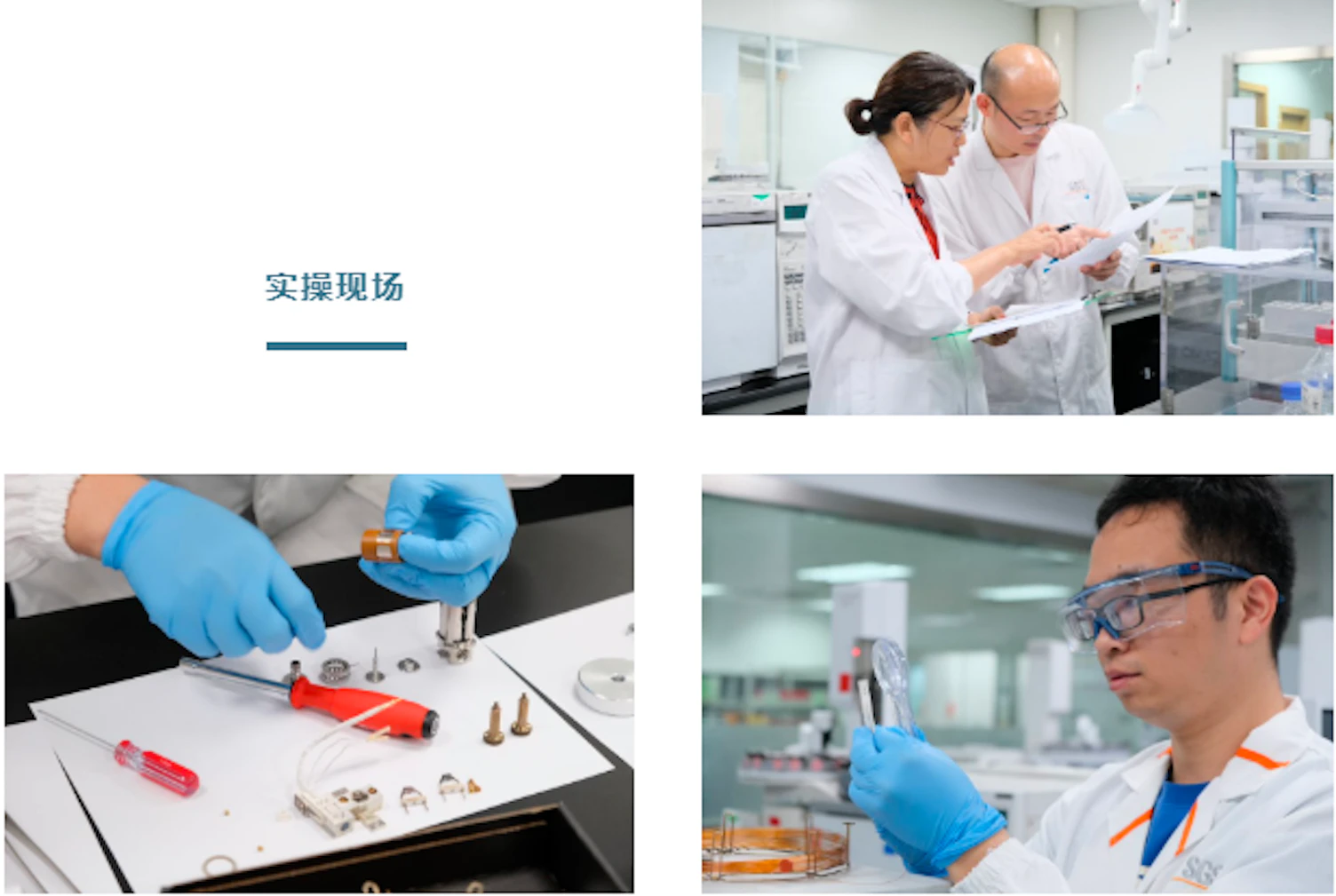 Laboratory Skills Competition