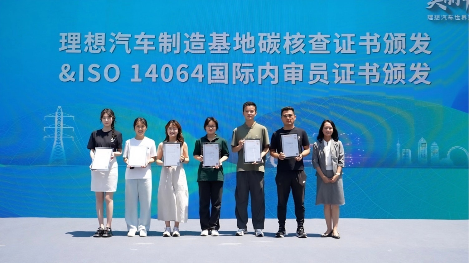 颁发ISO 14064 温室气体内部核查员证书