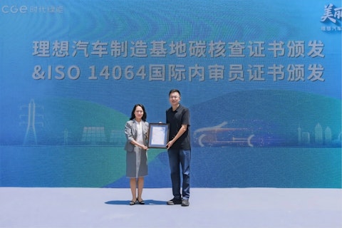 颁发碳核查证书现场