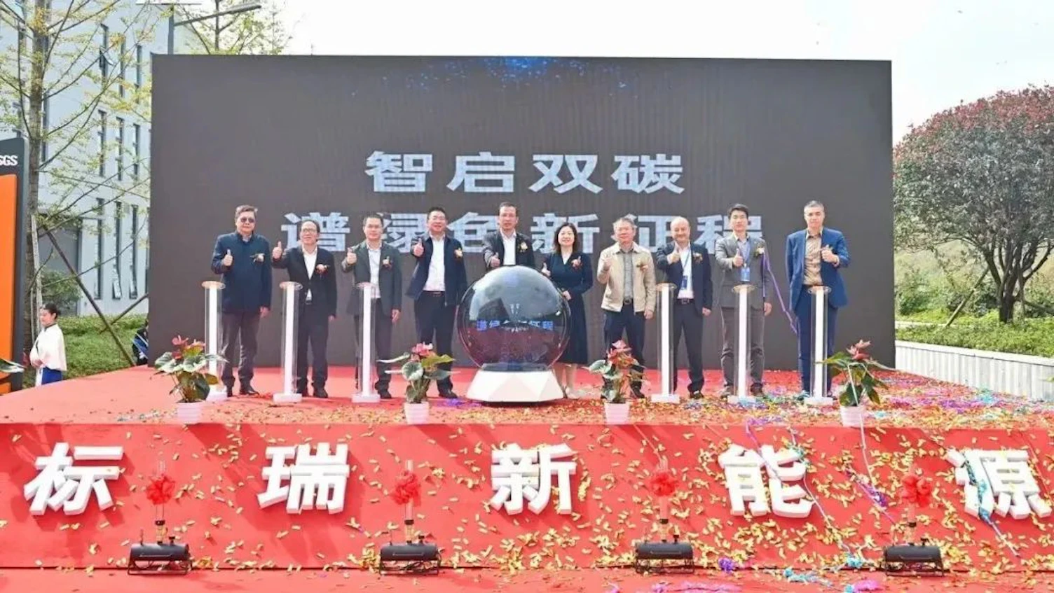 New Energy Testing Base 1