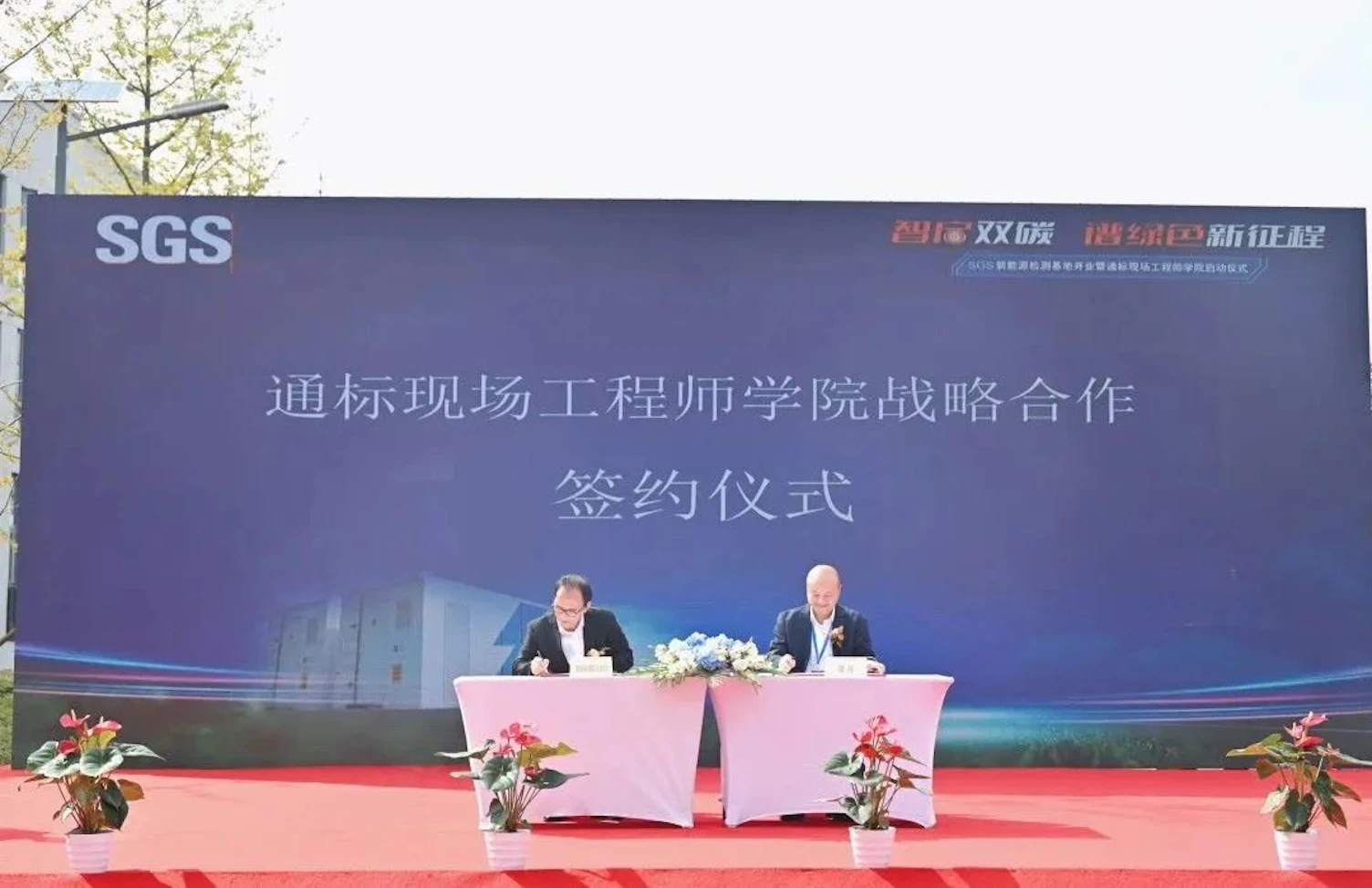 New Energy Testing Base 2