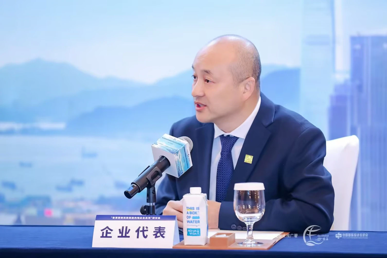 Seminar on Hong Kongs Business Advantages Empowering Mainland Enterprises to Go Global 1