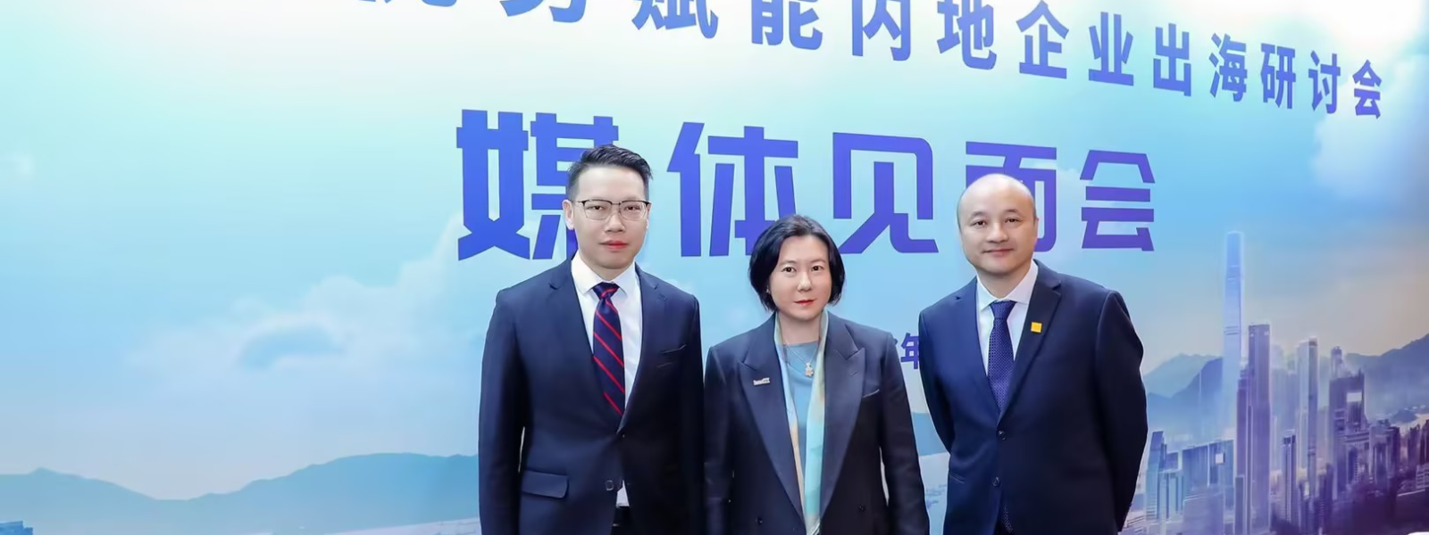 Seminar on Hong Kongs Business Advantages Empowering Mainland Enterprises to Go Global