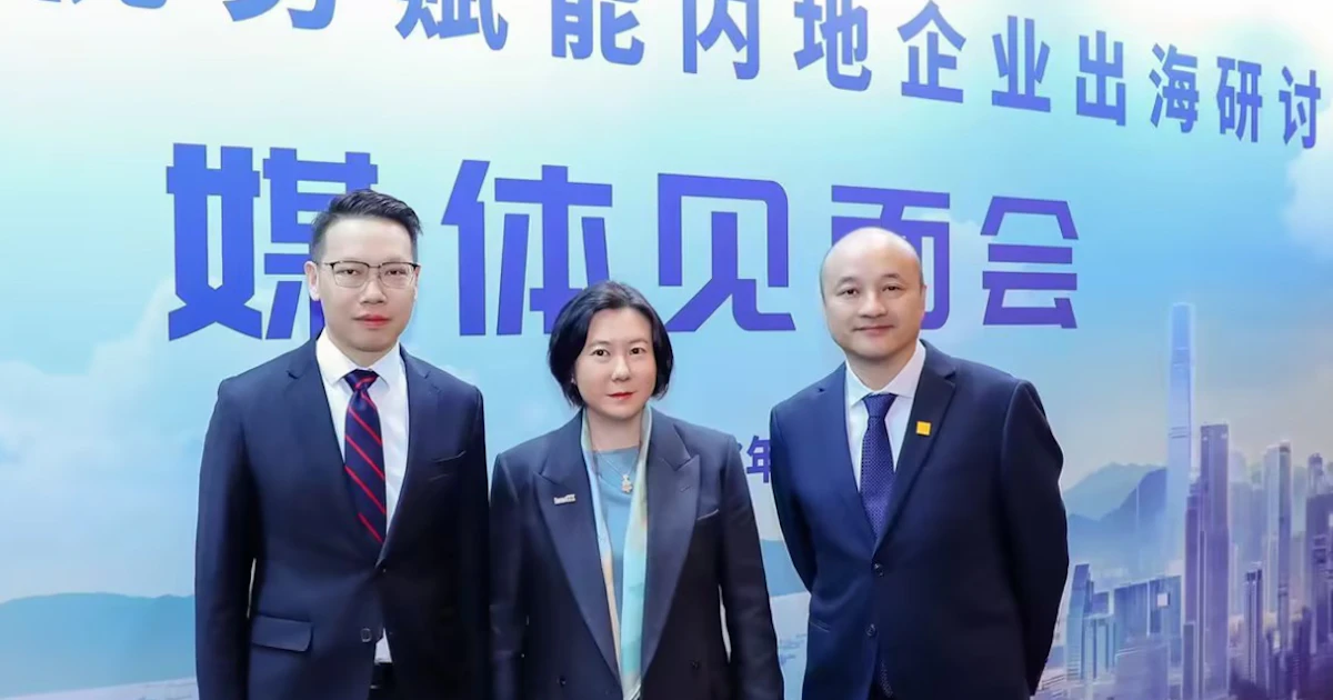SGS受邀出席“香港营商优势赋能内地企业出海研讨会” | SGS China