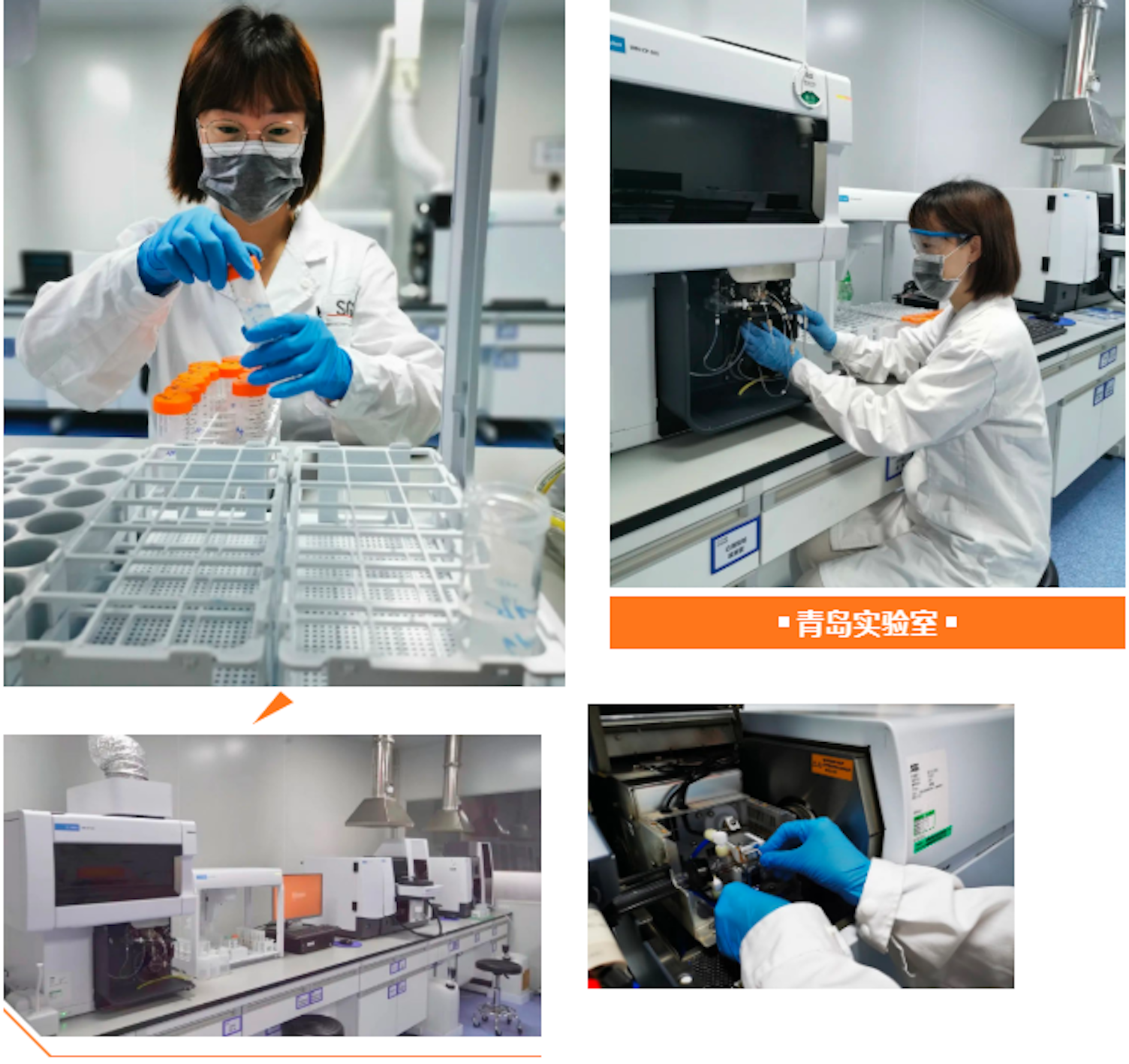 SGS Qingdao Life Science Laboratory 2