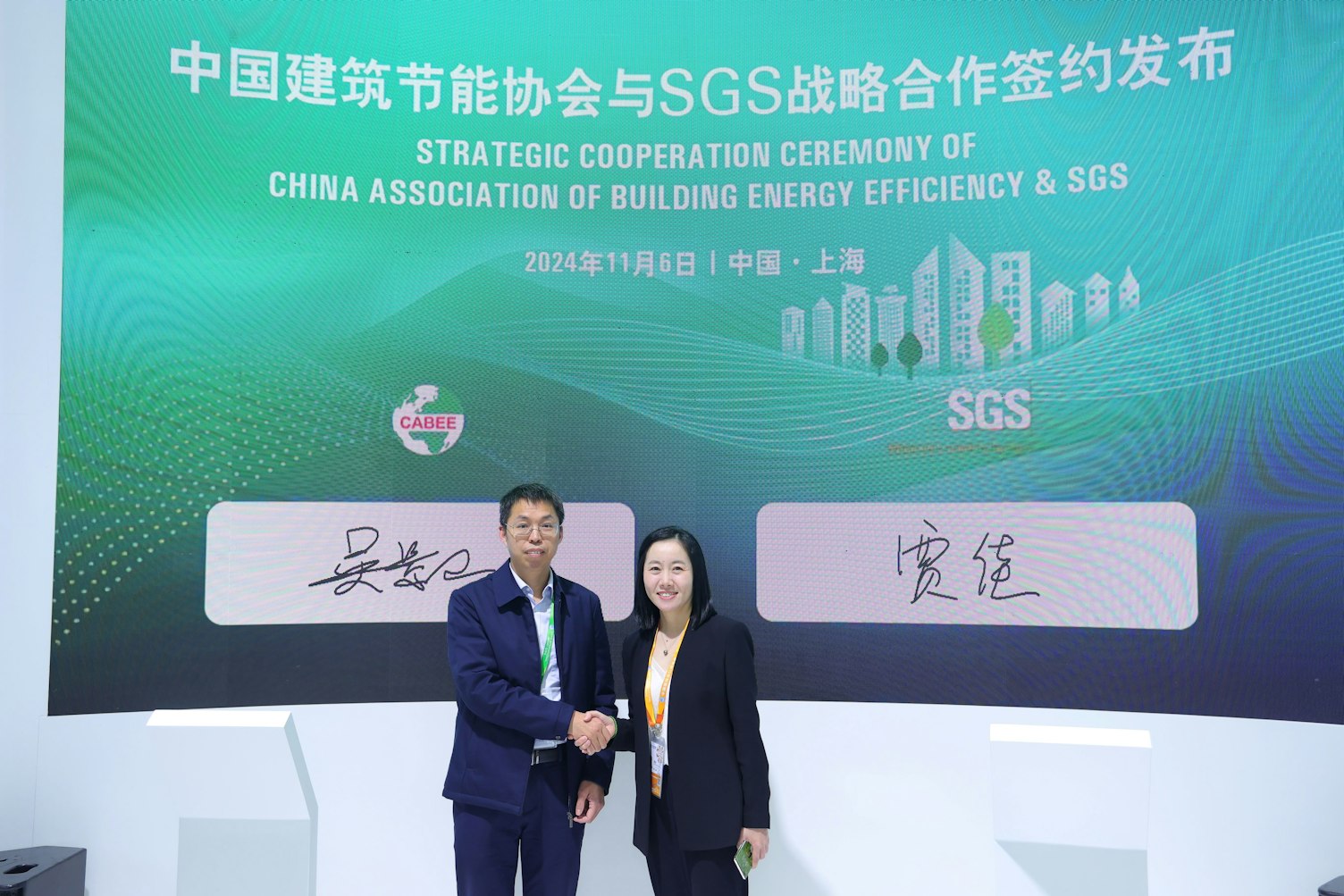 Strategic Cooperation Ceremony of China Association of Building Energy Efficiency & SGS