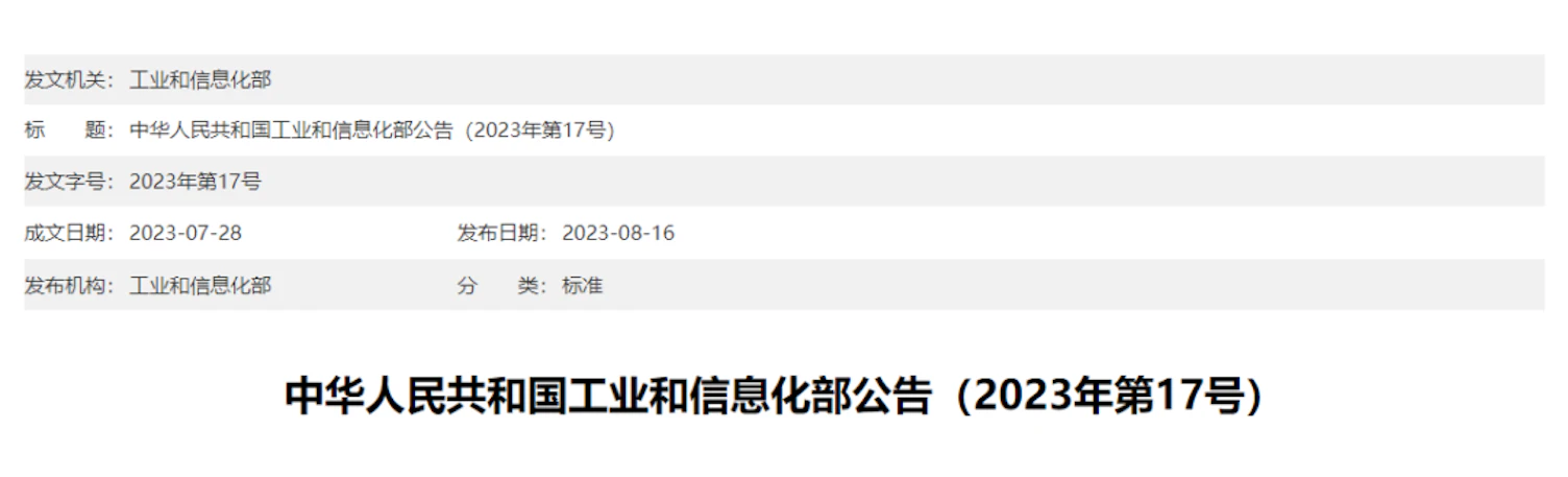 SGS《鞋类产品标识》行业标准