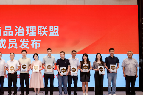 Taotian Group Commodity Governance Alliance