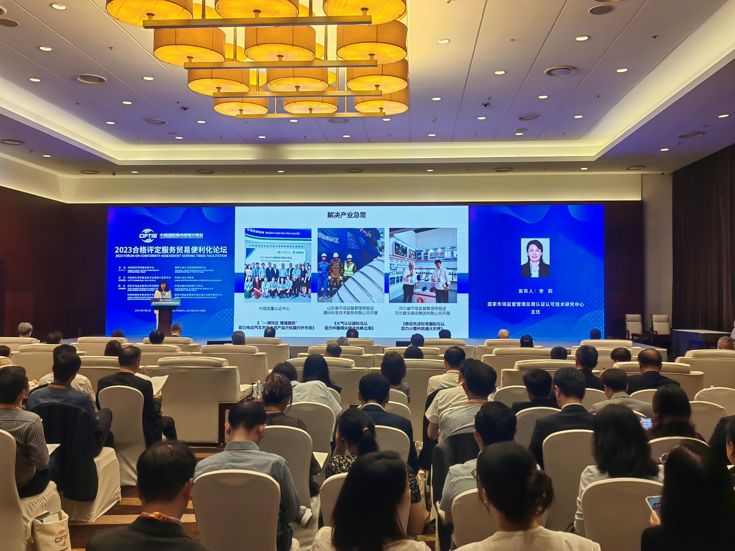 The China International Fair for Trade in Services 2