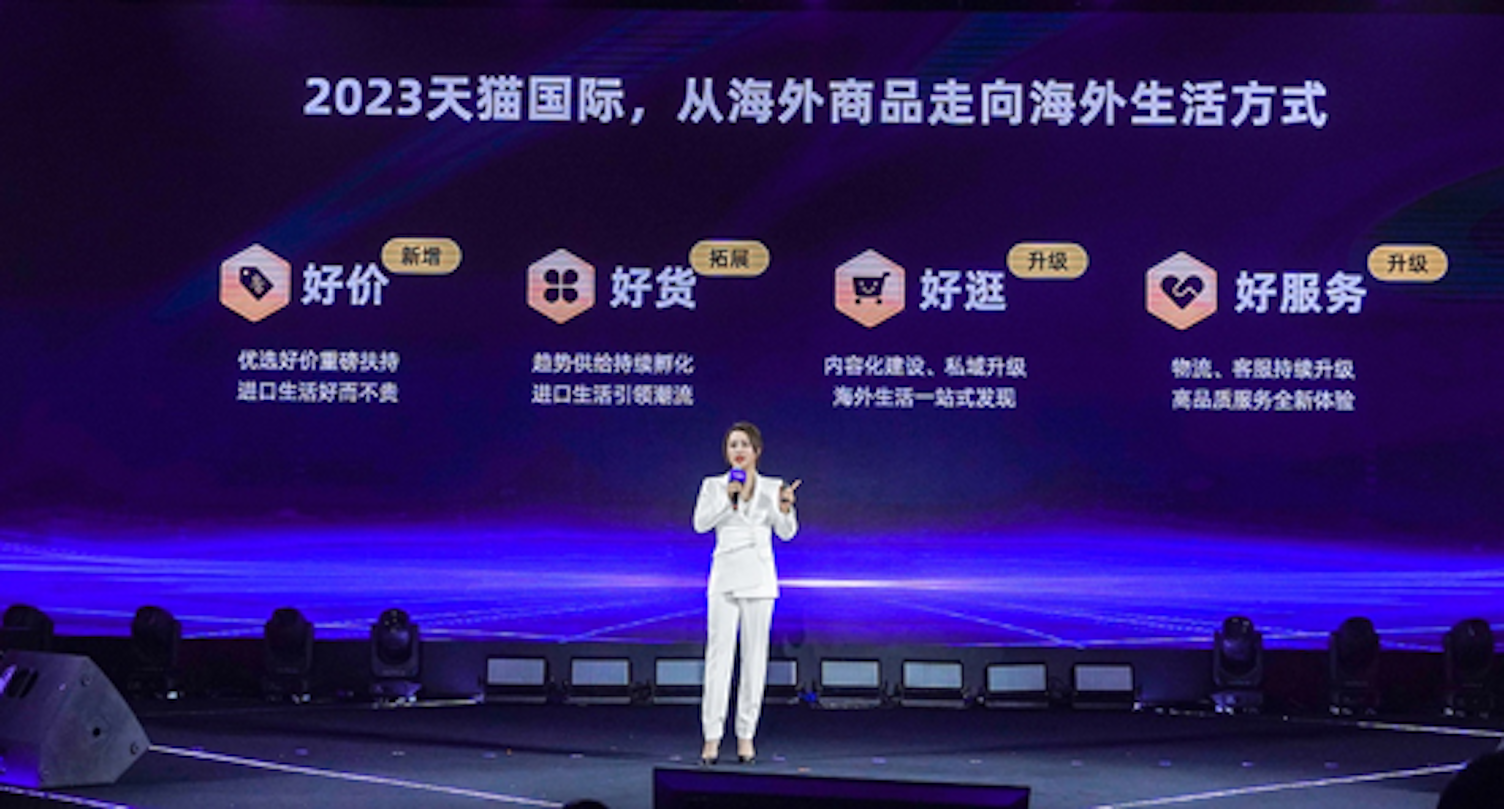 Tmall 1
