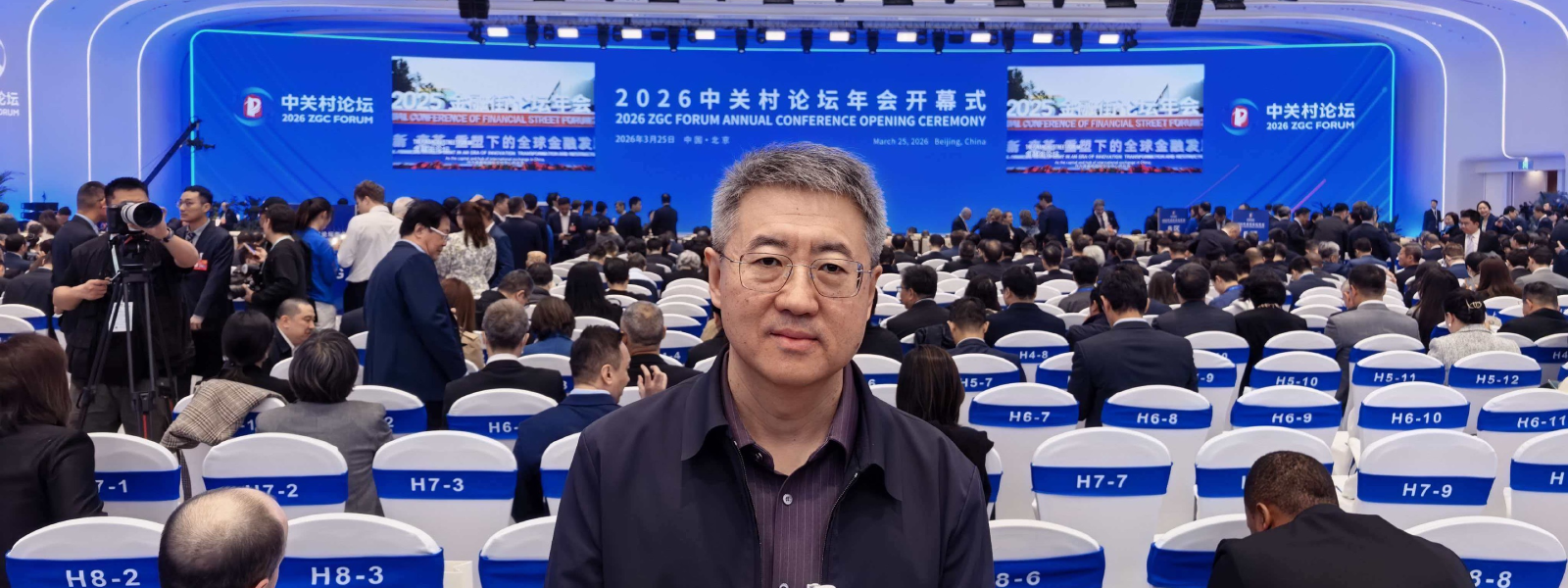 Zhongguancun Forum Annual Meeting