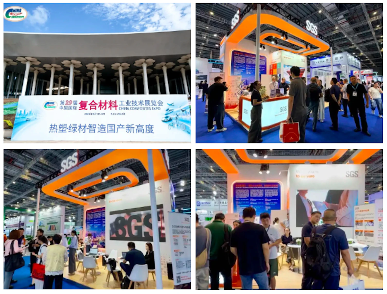 SGS Debuts at Shanghai Composites Show